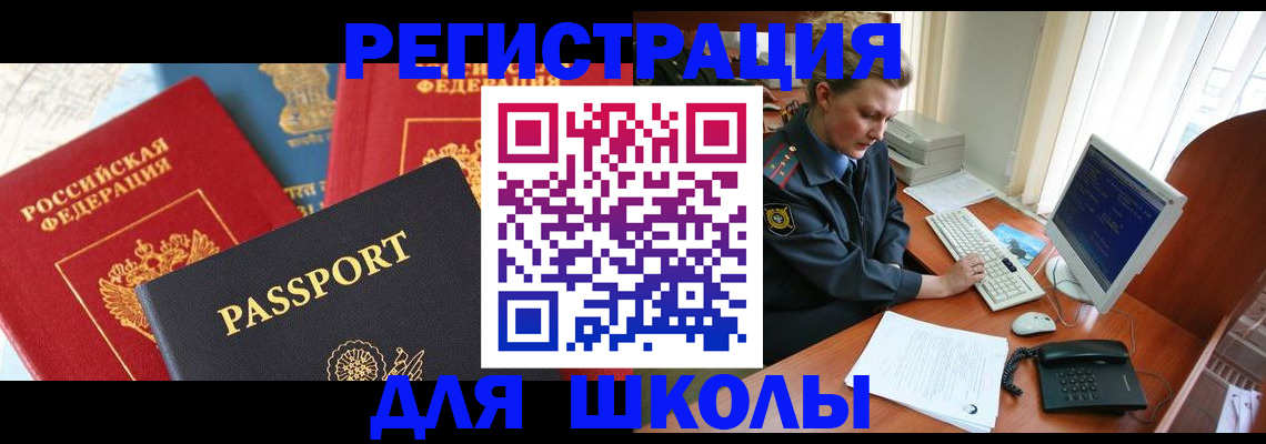 купить прописку в Мурино