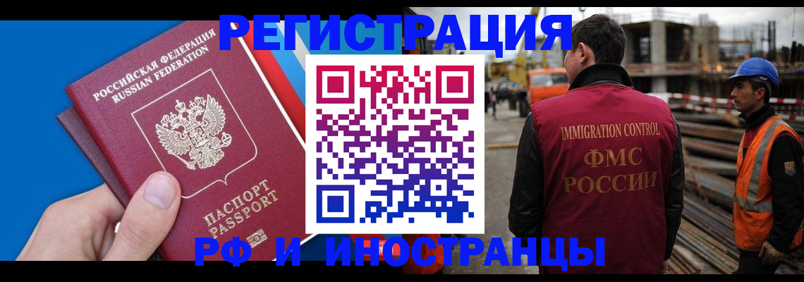 прописка паспорт в Мурино